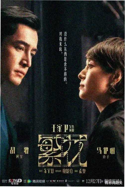 非自然死亡 日剧推荐
